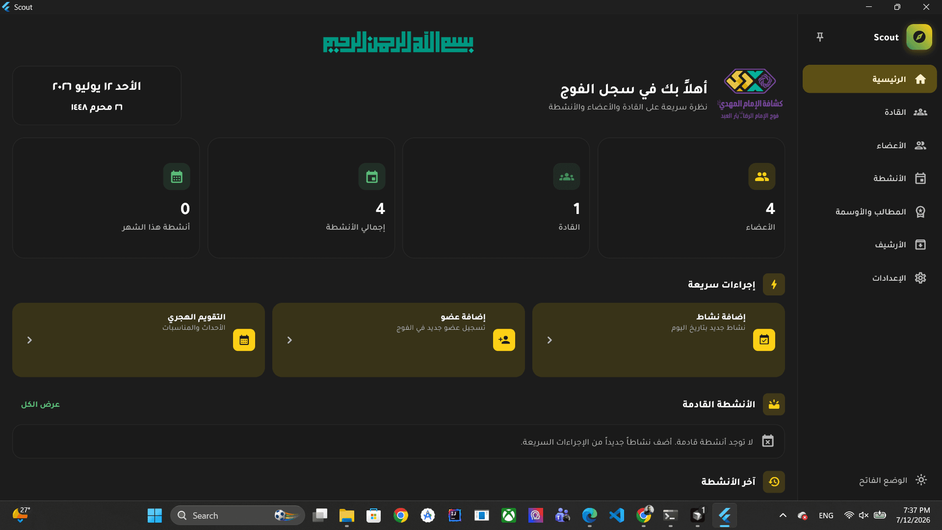 Leader dashboard