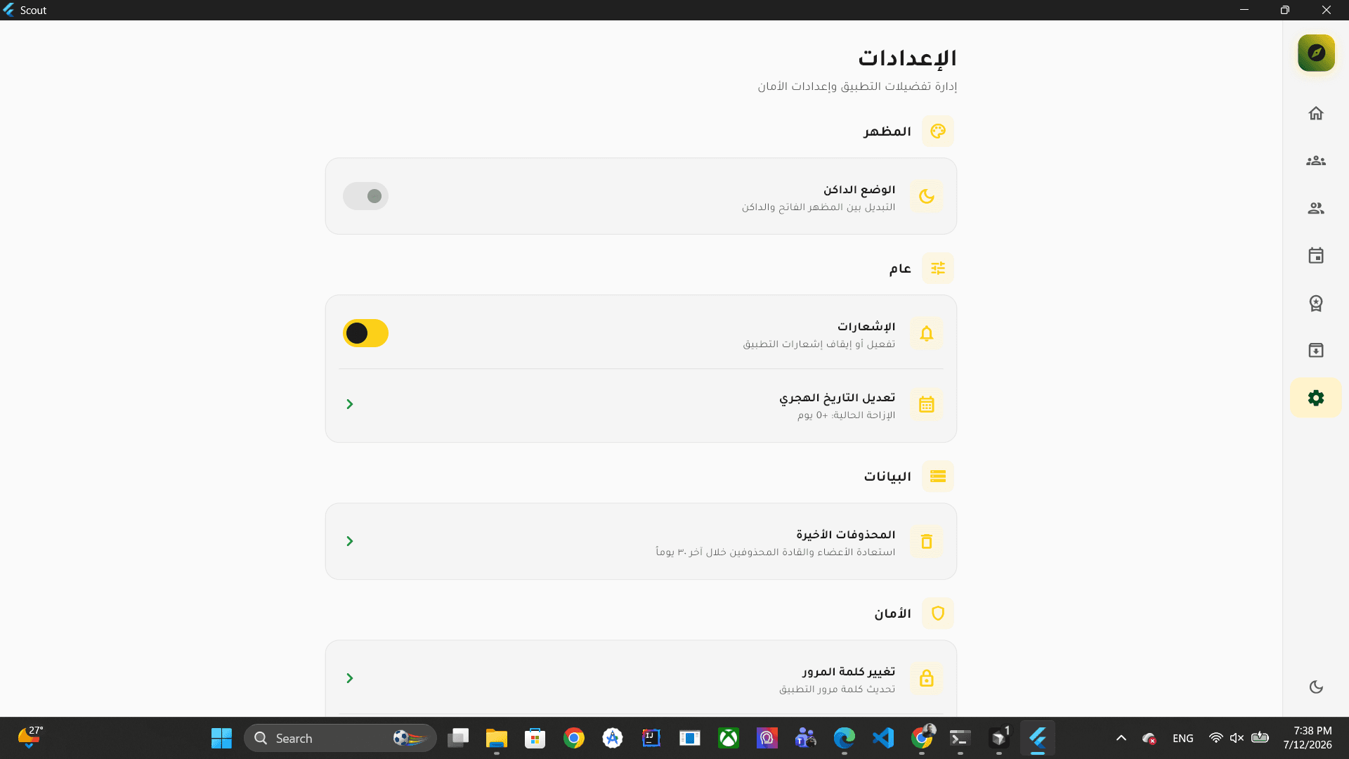 Settings and preferences