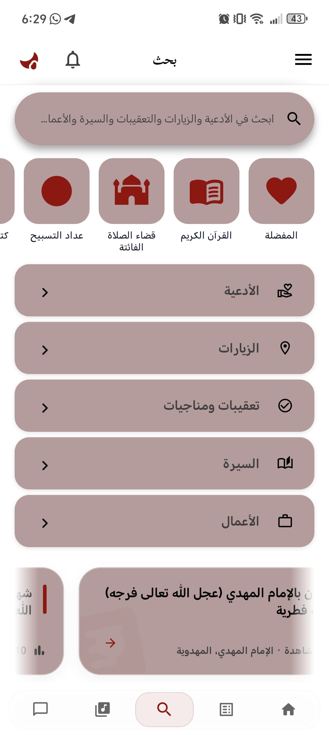 Search and content hub